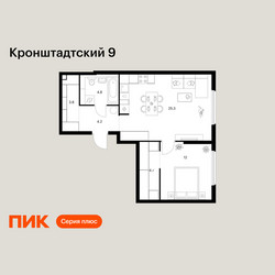 Планировка однокомнатной(квартира) площадью 54.8 квадратных метров в ЖК “ЖК Кронштадтский 9”