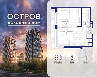 Планировка однокомнатной(квартира) площадью 38.92 квадратных метров в ЖК “ЖК Остров”
