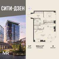Планировка двухкомнатной(квартира) площадью 58.09 квадратных метров в “Мультиквартал СИТИДЗЕН”