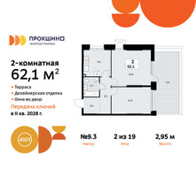Планировка двухкомнатной(квартира) площадью 62.1 квадратных метров в “ЖК Прокшино”