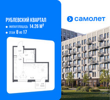 Планировка студии(квартира) площадью 30.28 квадратных метров в “ЖК Рублевский Квартал”