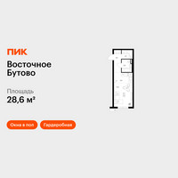 Планировка студии(квартира) площадью 28.6 квадратных метров в “ЖК Восточное Бутово”