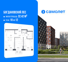 Планировка двухкомнатной(квартира) площадью 52.74 квадратных метров в “ЖК Богдановский Лес”