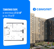 Планировка однокомнатной(квартира) площадью 41.01 квадратных метров в “ЖК Томилино Парк”