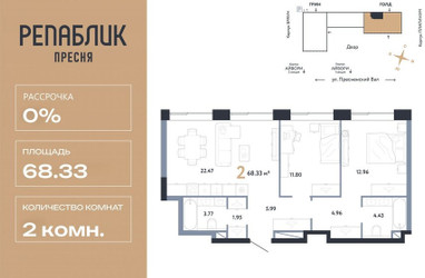 Планировка двухкомнатной(квартира) площадью 68.33 квадратных метров в ЖК “ЖК Репаблик”