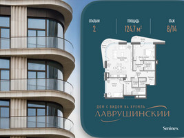 Планировка двухкомнатной(квартира) площадью 124.7 квадратных метров в “ЖК Лаврушинский”