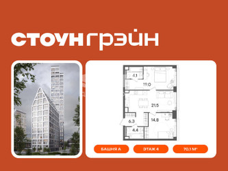 Планировка двухкомнатной(квартира) площадью 70.1 квадратных метров в ЖК “ЖК СТОУН Грэйн”