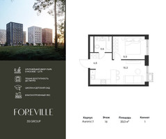 Планировка однокомнатной(квартира) площадью 33.3 квадратных метров в “ЖК Форевиль”