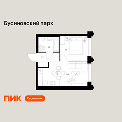 Планировка однокомнатной(квартира) площадью 31.8 квадратных метров в ЖК “ЖК Бусиновский парк”