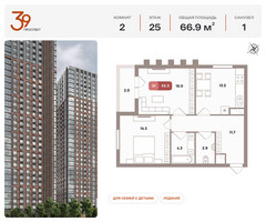 Планировка двухкомнатной(квартира) площадью 66.9 квадратных метров в “ЖК Проспект 39”