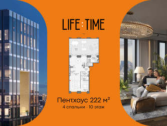 Планировка 4+ комнатной(квартира) площадью 222.4 квадратных метров в ЖК “Роскошный квартал Life Time”