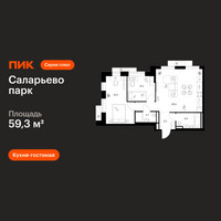 Планировка двухкомнатной(квартира) площадью 59.3 квадратных метров в “ЖК Саларьево парк”