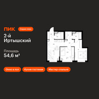 Планировка двухкомнатной(квартира) площадью 54.6 квадратных метров в “ЖК 2-й Иртышский”