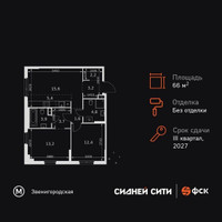 Планировка трехкомнатной(квартира) площадью 66 квадратных метров в “ЖК Сидней Сити”