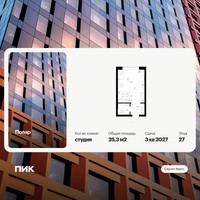 Планировка студии(квартира) площадью 25.3 квадратных метров в “ЖК Полар”