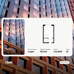 Планировка студии(квартира) площадью 25.3 квадратных метров в ЖК “ЖК Полар”