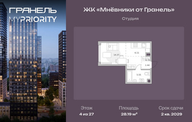 Планировка студии(квартира) площадью 28.19 квадратных метров в ЖК “ЖК Мневники от Гранель”