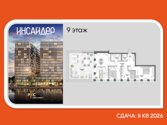 Планировка трехкомнатной(апартаменты) площадью 118.57 квадратных метров в ЖК “Дом на набережной Инсайдер”