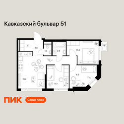 Планировка трехкомнатной(квартира) площадью 56.2 квадратных метров в ЖК “ЖК Кавказский бульвар 51”