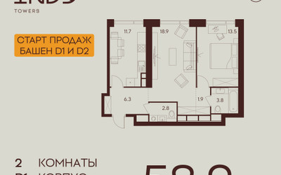 Планировка двухкомнатной(квартира) площадью 58.9 квадратных метров в ЖК “ЖК INDY Towers (Инди Тауэрс)”
