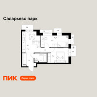 Планировка двухкомнатной(квартира) площадью 48.5 квадратных метров в “ЖК Саларьево парк”