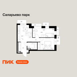 Планировка двухкомнатной(квартира) площадью 48.5 квадратных метров в ЖК “ЖК Саларьево парк”