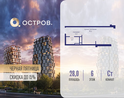 Планировка студии(квартира) площадью 28.02 квадратных метров в “ЖК Остров”