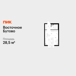 Планировка студии(квартира) площадью 28.5 квадратных метров в ЖК “ЖК Восточное Бутово”