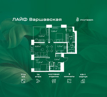 Планировка трехкомнатной(квартира) площадью 77.4 квадратных метров в “Жилой квартал Лайф Варшавская”