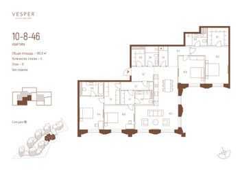 Планировка 4+ комнатной(квартира) площадью 180.8 квадратных метров в ЖК “ЖК Квартал Vesper Кутузовский (Веспер)”