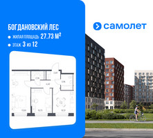 Планировка двухкомнатной(квартира) площадью 51.87 квадратных метров в “ЖК Богдановский Лес”