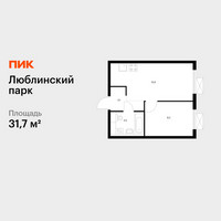 Планировка однокомнатной(квартира) площадью 31.7 квадратных метров в “ЖК Люблинский парк”