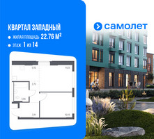 Планировка однокомнатной(квартира) площадью 39.2 квадратных метров в “ЖК Квартал Западный”