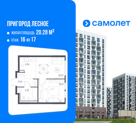 Планировка однокомнатной(квартира) площадью 32.76 квадратных метров в ЖК “ЖК Пригород Лесное”