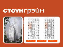 Планировка трехкомнатной(квартира) площадью 122 квадратных метров в “ЖК СТОУН Грэйн”