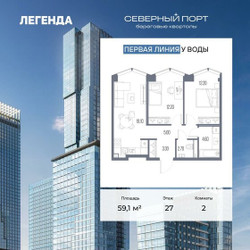 Планировка двухкомнатной(квартира) площадью 59.1 квадратных метров в ЖК “ЖК Северный порт. Береговые кварталы”