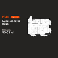 Планировка двухкомнатной(квартира) площадью 50.03 квадратных метров в “ЖК Бусиновский парк”