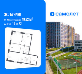Планировка трехкомнатной(квартира) площадью 73.1 квадратных метров в ЖК “ЖК ЭкоБунино (Южное Бунино)”