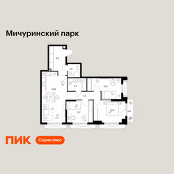 Планировка трехкомнатной(квартира) площадью 84.6 квадратных метров в ЖК “ЖК Мичуринский Парк”
