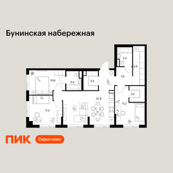 Планировка трехкомнатной(квартира) площадью 83.4 квадратных метров в ЖК “Бунинская набережная”
