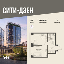 Планировка однокомнатной(квартира) площадью 34.91 квадратных метров в ЖК “Мультиквартал СИТИДЗЕН”