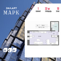 Планировка студии(квартира) площадью 32 квадратных метров в “ЖК ЗИЛАРТ”