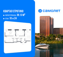 Планировка трехкомнатной(квартира) площадью 71.94 квадратных метров в “ЖК Квартал Строгино”