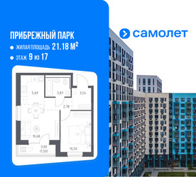 Планировка однокомнатной(квартира) площадью 38.56 квадратных метров в ЖК “ЖК Прибрежный Парк”