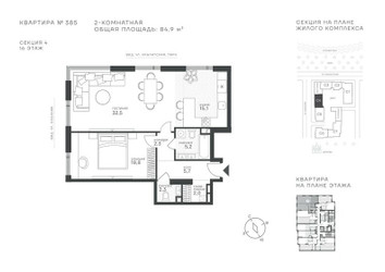 Планировка двухкомнатной(квартира) площадью 84.9 квадратных метров в ЖК “ЖК Крылатская 33”