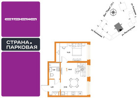 Планировка однокомнатной(квартира) площадью 45.43 квадратных метров в “ЖК Страна.Парковая”