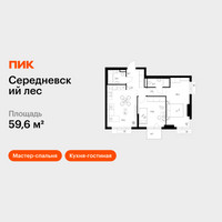 Планировка двухкомнатной(квартира) площадью 59.6 квадратных метров в “ЖК Середневский лес”