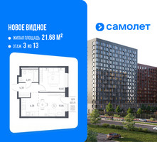 Планировка однокомнатной(квартира) площадью 36.92 квадратных метров в “ЖК Новое Видное”