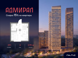 Планировка однокомнатной(квартира) площадью 29.1 квадратных метров в “ЖК Адмирал”