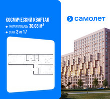 Планировка двухкомнатной(квартира) площадью 58.93 квадратных метров в “ЖК Космический Квартал”